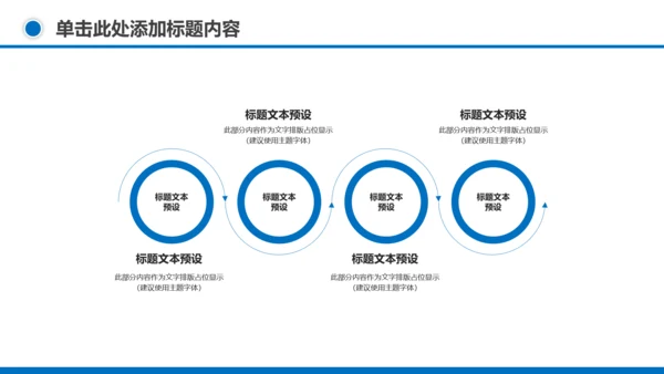 游泳健身运动招生培训宣传动态PPT模板