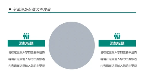 医院医药代表医疗药品医药公司PPT模板