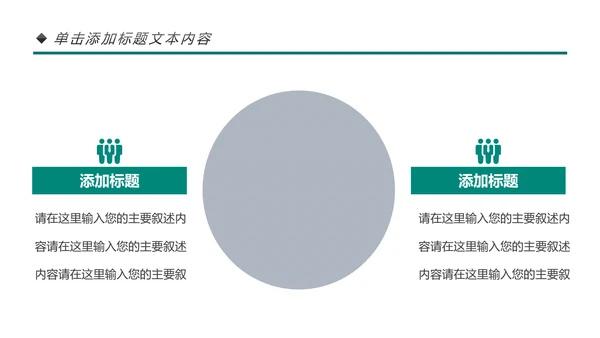 医院医药代表医疗药品医药公司PPT模板