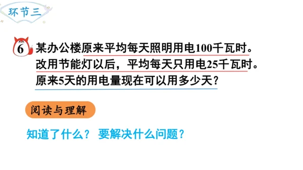 2024（大单元教学）人教版数学六年级下册4.9  用比例解决问题课件（共24张PPT)