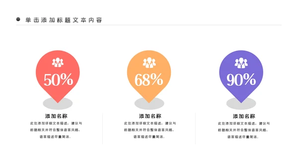 5G手机移动互联网科技智慧生活PPT模板
