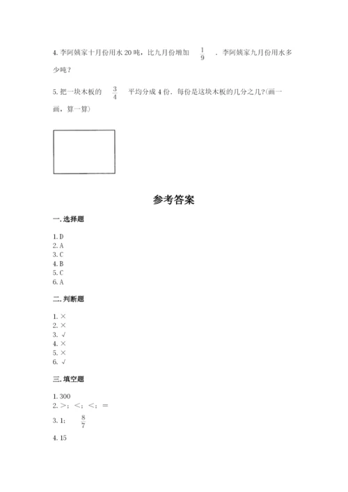 冀教版五年级下册数学第六单元 分数除法 测试卷及答案（真题汇编）.docx