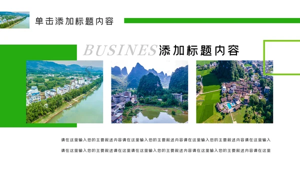 最美乡村旅游新农村建设乡村建设乡村旅游PPT