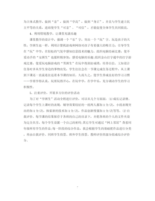 精编之学困生帮扶工作计划范文.docx