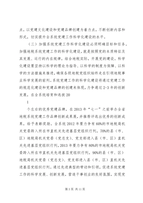 全省供销社系统项目建设指导意见 (3).docx