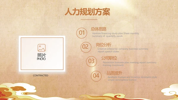 古典中国风国家博物馆动态PPT