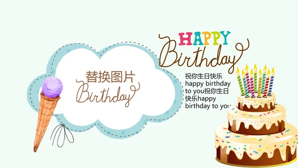 蓝色生日快乐电子相册动态PPT模板