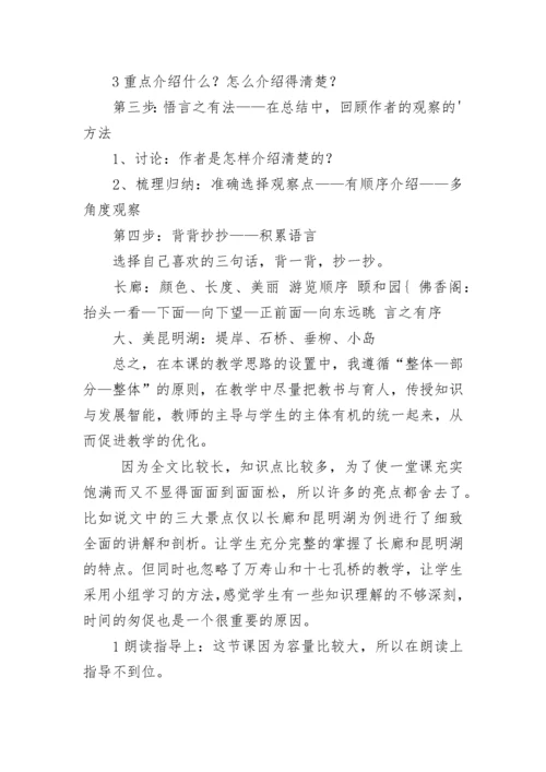 最新小学语文说课稿部编版 小学语文说课稿一等奖(十五篇).docx