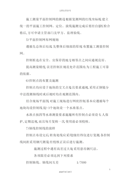 土地整理项目施工组织设计.docx