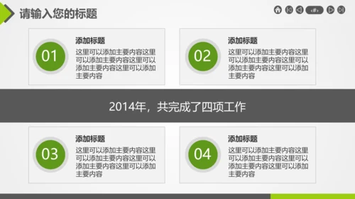 风力发电环保节约能源通用PPT