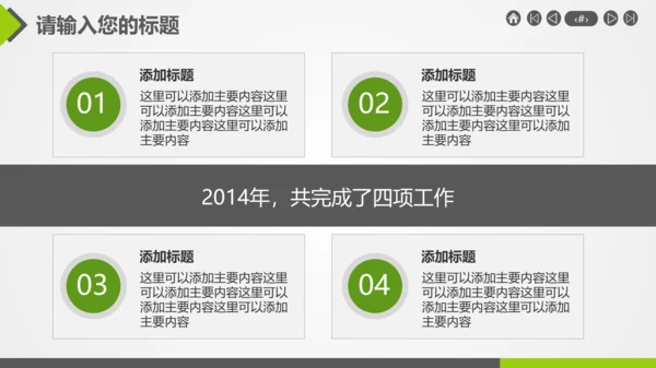 风力发电环保节约能源通用PPT
