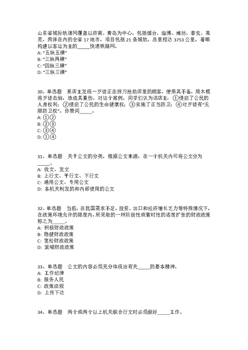 云南省红河哈尼族彝族自治州元阳县综合基础知识真题汇总2008年-2018年高频考点版(答案解析附后）