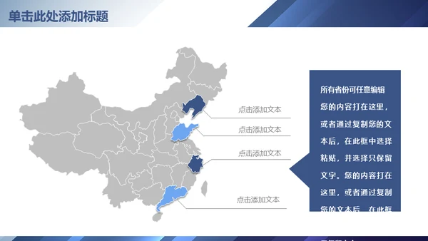 蓝色渐变立体质感商务通用PPT模板