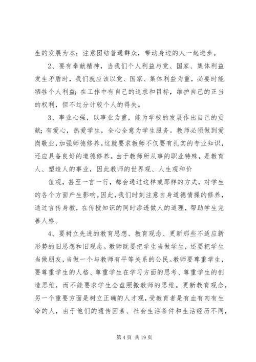 学习劳模找差距心得体会_4.docx