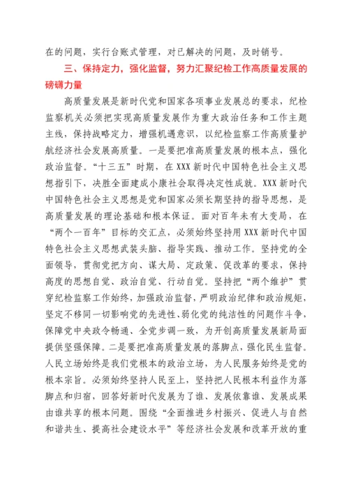 在高质量发展专题学习研讨会上的发言.docx