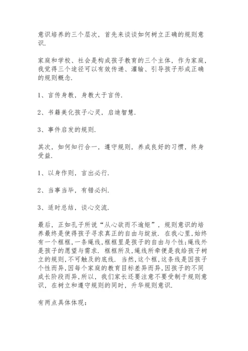 期末考试前开家长会家长发言稿5篇例文.docx