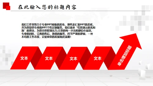 人民法院政府通用PPT模板