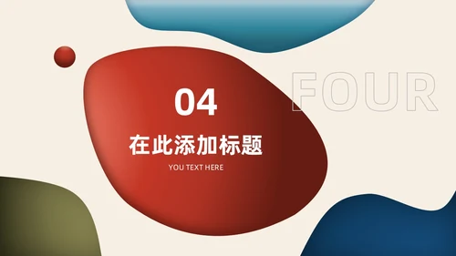 红蓝水彩不规则形状简约风放飞艺术梦想学生美术课件PPT模板