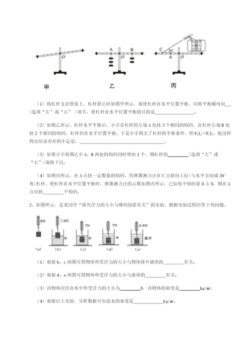 强化训练广东广州市第七中学物理八年级下册期末考试重点解析试题（含详解）.docx