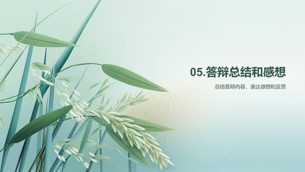 绿色国风语言文学类学科答辩PPT模板