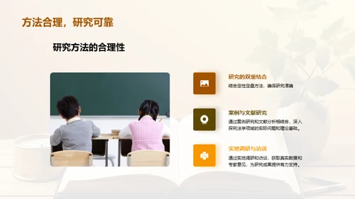 法学视域的新解