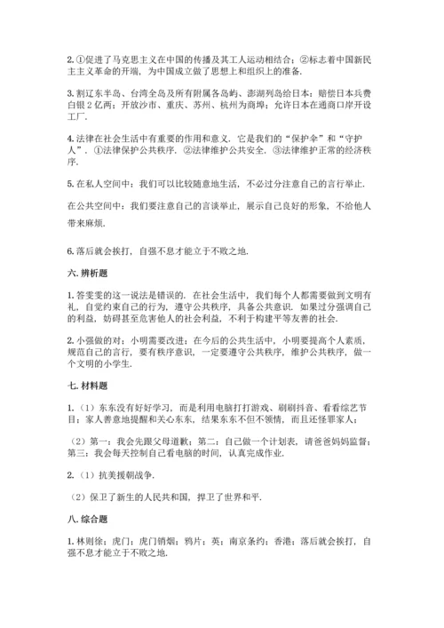 部编版五年级下册道德与法治试题 期末测试卷加答案（能力提升）.docx