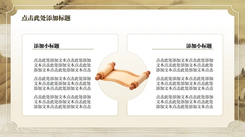 黄色中国风毕业谢师宴主题PPT模板