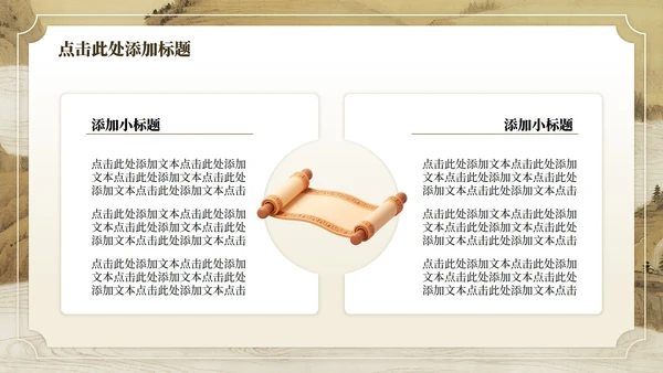 黄色中国风毕业谢师宴主题PPT模板