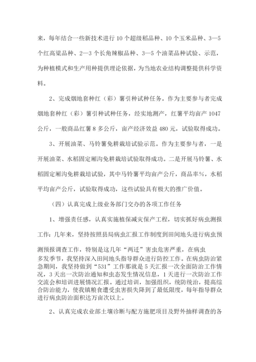 关于晋升农艺师职称专业技术工作总结.docx