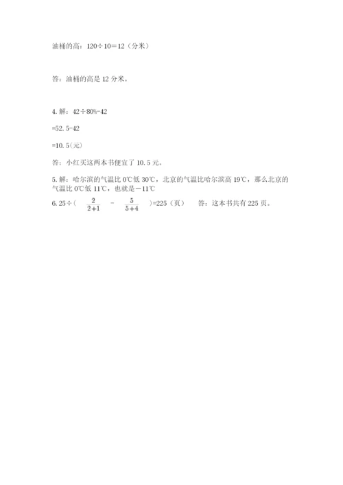 青岛版小升初数学模拟试卷附答案（突破训练）.docx