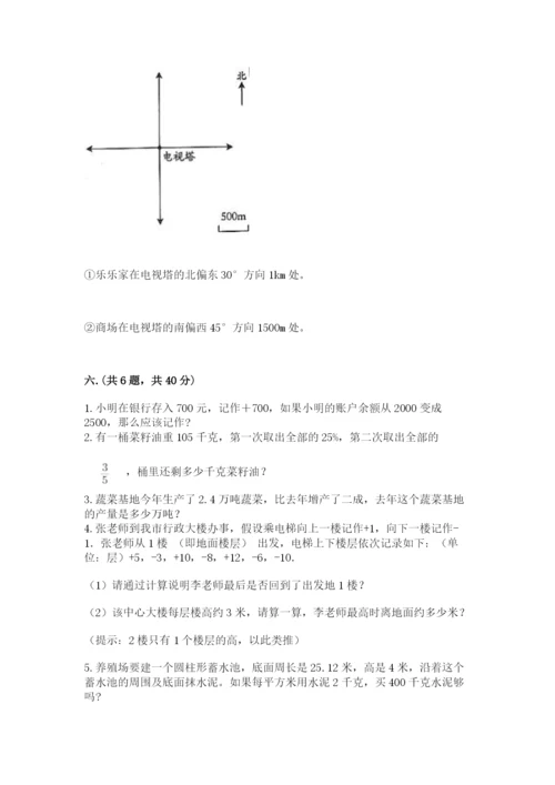 青岛版六年级数学下学期期末测试题附参考答案【考试直接用】.docx