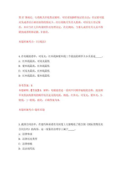 广东英德市白沙镇人民政府招考聘用工作人员30人模拟考核试题卷3