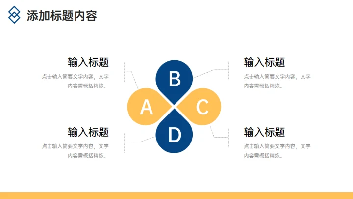 企业竞品分析报告通用PPT模板