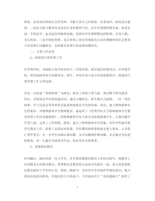 精编年财务出纳工作心得体会范文.docx