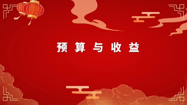 红色插画风元旦火锅店促销活动策划PPT模板