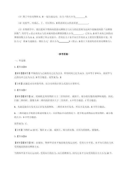 强化训练合肥市第四十八中学物理八年级下册期末考试章节测试试题（解析版）.docx