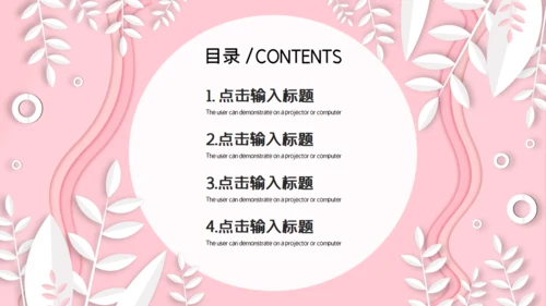 韩范粉色文艺工作汇报通用PPT模板