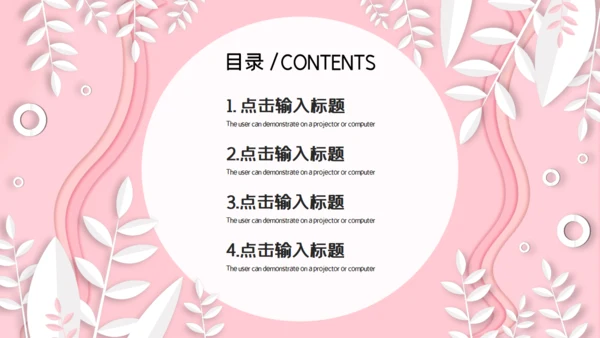 韩范粉色文艺工作汇报通用PPT模板
