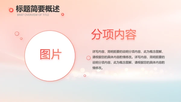 爱心公益志愿者活动策划方案动态PPT