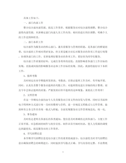 精编之年中共党员个人两学一做学习计划范文.docx