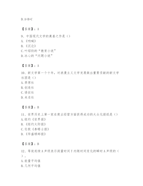 2024年国家电网招聘之文学哲学类题库（全国通用）.docx
