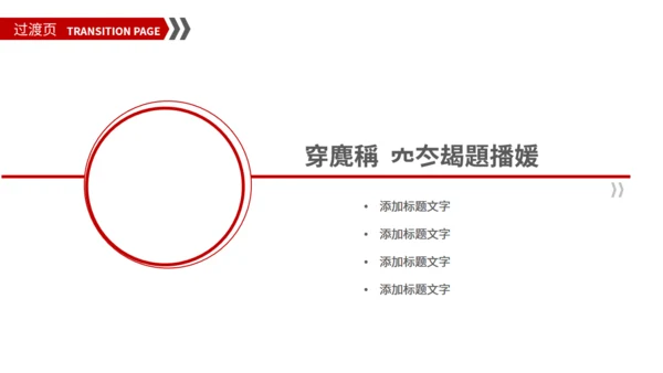 招商银行工作报告通用PPT模板