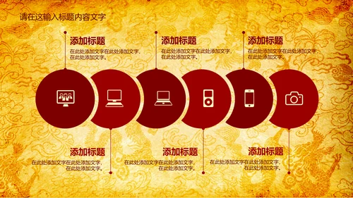 高端大气中国风龙纹ppt动态模板