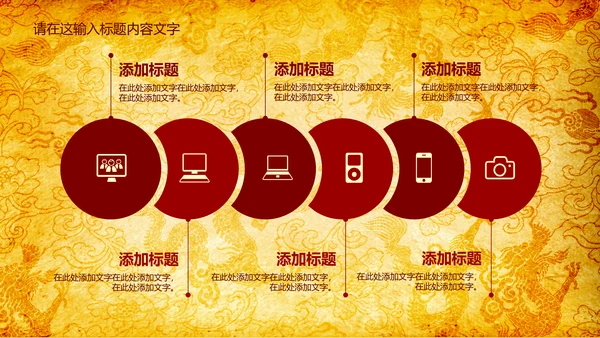 高端大气中国风龙纹ppt动态模板