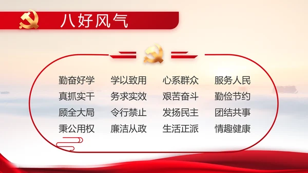 建党100周年大会七一讲话ppt党课