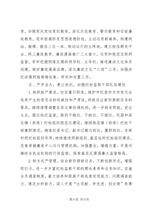 监察局年度工作计划.docx