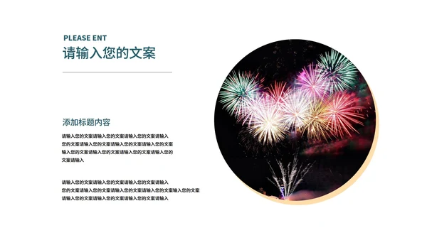 绿色插画风唯美送礼物麋鹿圣诞节节日PPT模板