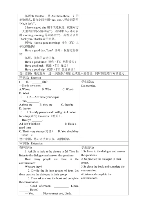 新课改单元整体教学设计人教版七年级上册Unit 2 This is my sister.（表格式 4