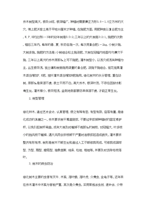 管理类实习报告集锦5篇