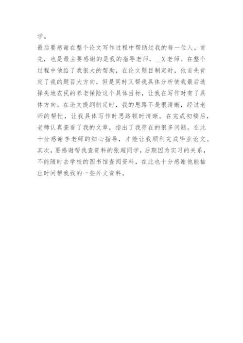 2022论文简洁致谢词范文.docx